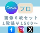 インスタ投稿画像作成します ２投稿セット！（１投稿6枚）修正無制限で理想のデザインを イメージ1