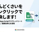 めんどくさいをワンクリックで解決します ルーチンワークを1クリックで実現 イメージ1
