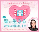 生きづらい頑張り屋さんの心を一緒に解きほぐします ☘️ あなたの心の声を一緒に聴き、軽く生きれる一歩へ☘️ イメージ1