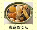 おでんの季節ですね♡恵子があなたとおでんわします おでんの季節じゃないって？おでんは夏にも食べたくなりますよ♡ イメージ6