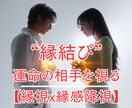 今月の運気と縁の流れ★縁結び霊視で最終判定します 今月の縁／運命の人／始まるのか終わるのか／結婚につながるか イメージ1