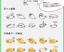 ミニセット・オリジナルLINEスタンプ作成します ミニキャラのゆるくて使いやすい感じの12個セット イメージ2