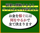 どんな初心者でもできる副業のはじめ方を伝授します はじめての副業での０→１突破を支援します。 イメージ5