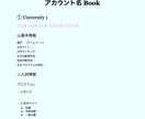 留学のための情報収集行います あなた専用の大学リサーチブック制作 イメージ2