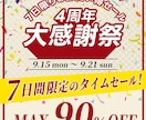 集客率UP！SNS・Web広告バナーを制作します 最短即日OK！高品質デザインを１枚2,000円でご提供！ イメージ8