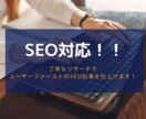 1文字2円でSEO対策記事を執筆します 丁寧なリサーチで、ユーザーファーストの記事を仕上げます イメージ1