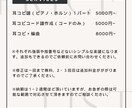 ピアノ・ホルン・ギターなど、耳コピで楽譜を作ります 音大卒妻×プロ作編曲家の夫が作る、演奏しやすい譜面 イメージ2