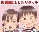 デジタル似顔絵ふんわりタッチのイラストを作成します 喜ばせたい相手へのプレゼントにぴったりです♪ イメージ1