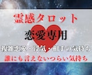 複雑恋愛・辛い恋愛を霊感タロットで電話占いします 誰にも言えないつらい気持ちに寄り添いながらタロット鑑定します イメージ1