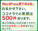 WordPressを別サーバーへ移行(引越)します あなたの大事なサイト(資産)を丁寧に移行いたします！ イメージ2