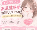癒し声♡ぽかぽかな気持ちにします なんとなく誰かと話したいなというあなたに！気軽に話しましょ！ イメージ1