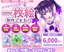 Vtuber・IRIAM向け可愛い一枚絵制作します キラキラで可愛いイラストを短納期で！ イメージ1
