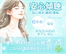 あなたの『心』の｢オアシス｣に＊優しく受け止めます 《男女OK》雑談・愚痴・話し相手・仕事・恋愛・家族◎安らぎに イメージ1