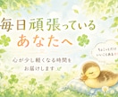 タロットで今あなたに必要なメッセージをお届けします 寄り添う本格鑑定✿タロット・オラクル・ルノルマンカード✿ イメージ5