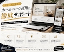 初期費用0円！月額でHP制作します 更新月４回込み、伴走型サブスクのHP制作 イメージ8