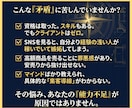 0からコーチ・コンサル高単価で売る方法教えます ココナラ対応｜商品設計・価格設定・販売後の実践まで体系化 イメージ2