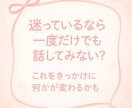 恋愛やLINEのやり取りの相談受けます 恋愛LINEの悩み何でも気軽に相談してね イメージ4