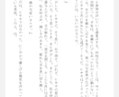 あなただけの小説書きます あなたの思い描いていることを小説にして書きます! イメージ3
