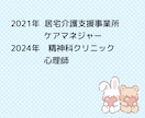 公認心理師があなたの悩みに寄り添います ❗️音声配信中❗️私の声の雰囲気だけでも聞いてみて下さい☘️ イメージ3