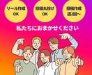 1ヵ月Instagram /インスタ運用代行します 現役SNSマーケター＆SNS運用担当のチーム体制！ イメージ2
