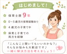 保育士兼ママが子育てや保育のお悩みに寄り添います ひとりで抱え込まず、まずは私にご相談ください イメージ3