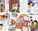 お店のイラストルポを可愛く描いて宣伝します 自分の店や地元の宣伝をしたい！お客様の集客ツールが欲しい方へ イメージ2