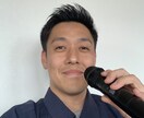 オンラインボイトレします あなたの歌声を魅力的な声に！歌は誰でもうまくなります！ イメージ1