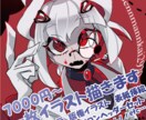 商業OK7000円から色んなイラスト描きます OCキャラ版権絵アイコンヘッダーセット・同人誌表紙挿絵何でも イメージ1
