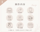 女性向けBASEショップ制作します 世界観が伝わるショップをデザインします イメージ3