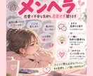 こんな自分が嫌だ！苦しさを一緒にほどきます 恋愛の不安や嫉妬、誰にも言えない気持ちも吐き出して〇 イメージ2