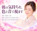 あなたを好きな人はいる？｜霊視で好意の有無を視ます 好意の有無・特徴・近づき方｜職場・身近な人の気持ち イメージ3