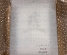 書道家が手書き命名書作成します 一生に一度のお名前を書道家が土佐和紙に心を込めて揮毫します イメージ9