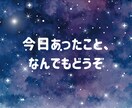 友達と喋るみたいに気軽におしゃべりします 仕事帰りにほっと一息。友達感覚で気軽におしゃべりしませんか？ イメージ6