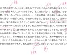 文章の校正・校閲をします 第三者のチェックを受けたい方へ イメージ2