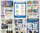 目にとまるチラシをプロデザイナーがご提案します 視線を止めて、心を動かすデザインを。 イメージ4