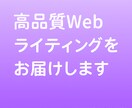 ご希望に合わせた記事やWebコンテンツを作成します 運気を高める縁起デザインで開運をサポートします イメージ1