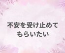 １日ゆったりチャット！無制限で気軽にお悩み聞きます 電話相談苦手、時間をかけて相談したい、お試し感覚でどうそ♪ イメージ3