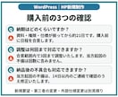 更新しやすいWordPressホームページ作ります お知らせ更新・操作手順まで、公開後に扱いやすく制作 イメージ9