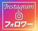 Instagramフォロワー増えるまで拡散します 【限定値下げ】フォロワー10,000人を増えるまで拡散します イメージ1
