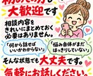 仕事・転職のモヤモヤを一緒に整理します 「辞める？続ける？」から求人・面接・内定の悩みまで気軽に相談 イメージ10