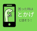 困った時はとかげと話してみて！あなたの今を見ます あなたの足元は大丈夫？ちゃんといい未来に向かってる？ イメージ1