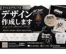 アパレルデザイン制作致します 世界で一つのオリジナルデザインを一緒に作りましょう！ イメージ2