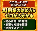 あなたの副業を成功しやすくする、AI活用法教えます 未経験OK・スキマ時間で活かせるAIスキルを実践習得 イメージ5