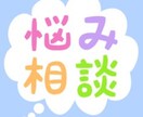 貴方のお話お聞きします ふと話をしたくなった！話を聞いてほしい貴方へ。 イメージ1