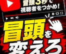 YouTube冒頭3秒で離脱を止める台本改善します 視聴維持率アップの導入文。続きを見たくなる構成へ イメージ1