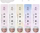 送料無料★命名札・お子様の写真入りを作成します ~ 大切な贈り物を華やかに彩ります：L~P イメージ1