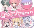 SALE☆かわいいミニキャライラストを描きます お手軽にうちの子のSDイラストが欲しい方へ♡ イメージ1