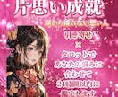 本物の鑑定　解決しない占いに嫌気がさした方視ます 片思い　好きな人　相手の気持ち　恋愛　占い　鑑定　タロット イメージ1