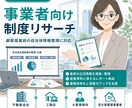 空き家制度・補助金を調査します 公式情報をもとに制度内容を見やすく整理 イメージ4
