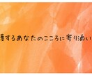 あなたの心のケアを介護のプロがサポートします あなたのこころを支え、あなたと大切な人を守りたい イメージ1